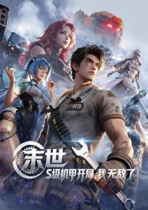 深海图书馆 悬疑漫画免费看